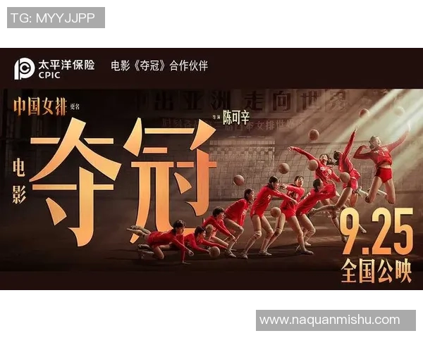 西安排球队的奋斗与荣耀：排球纪实之路的深度探讨与回顾